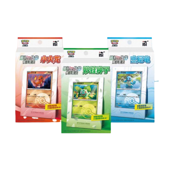 最初的夥伴展示套裝 