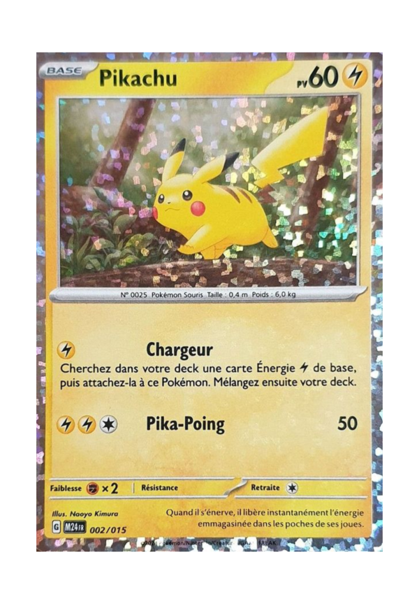 美版 2024麥當勞特典包 