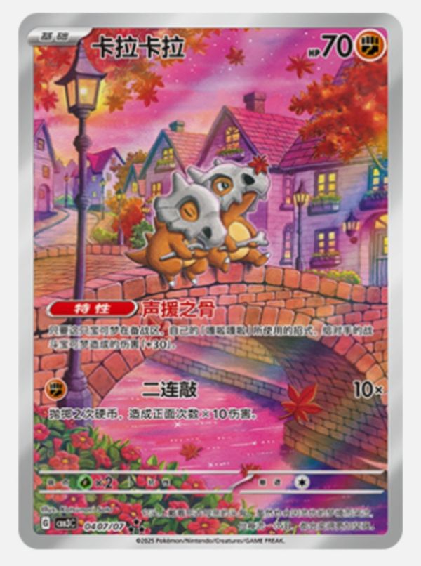 簡中版 寶石3.0 卡拉卡拉 PSA10分 