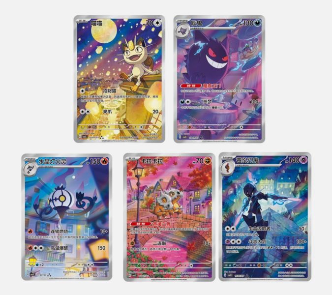 簡中版 寶石3.0 獨佔卡5連號 PSA10分 