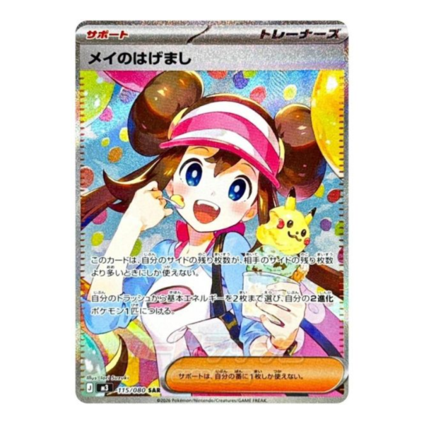 日版 虛無歸零 鳴依SAR PSA10分 