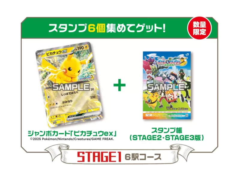 日版 JR電車皮卡丘 大卡 