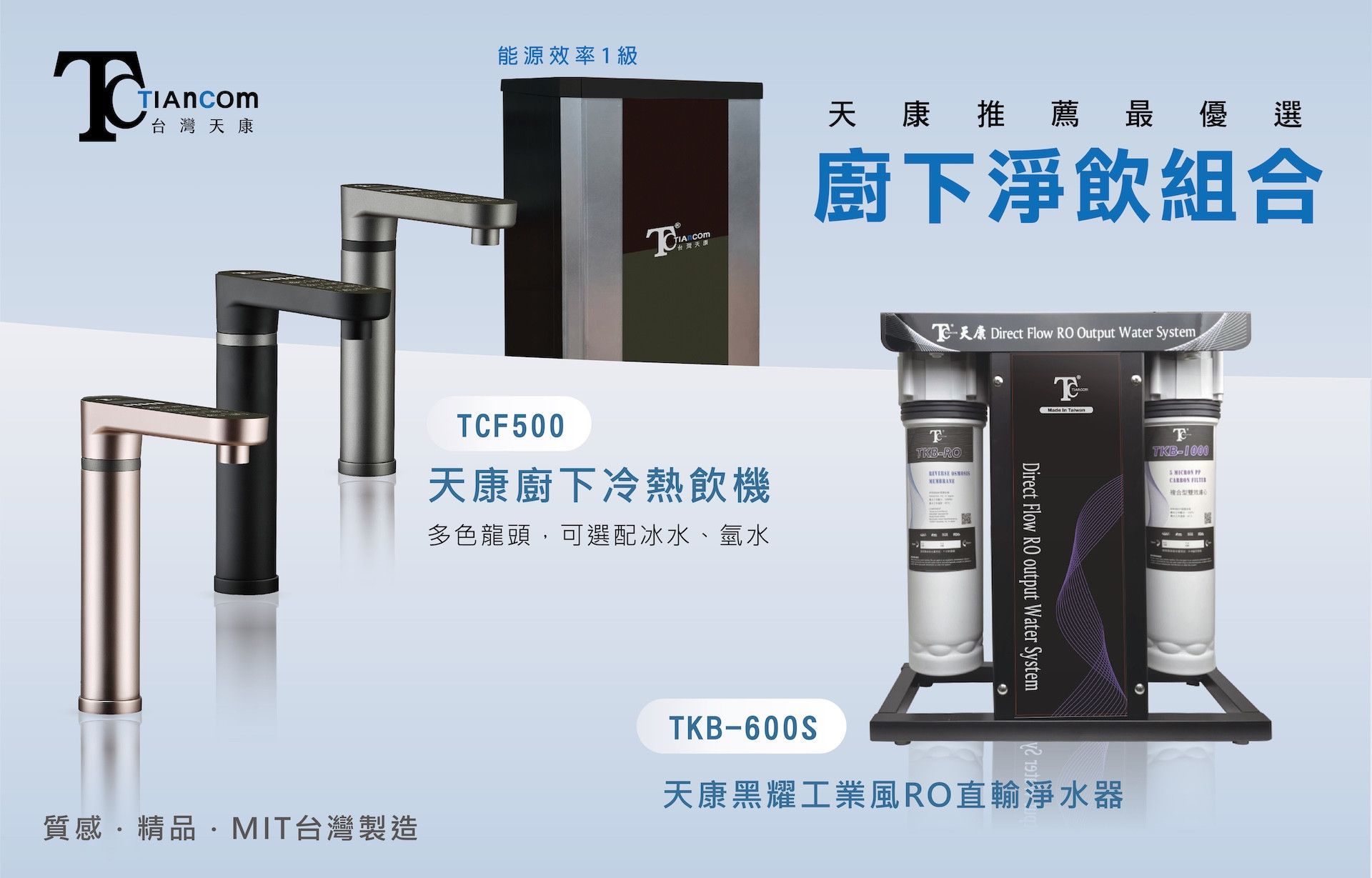 廚房淨水 - 極簡風居家生活館