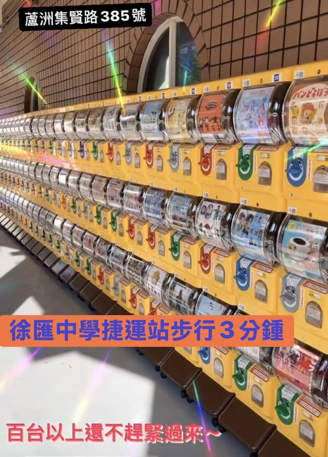 新北市蘆洲門市（扭蛋牆） - 【蛋樂寶】線上購買整套 扭蛋 最方便