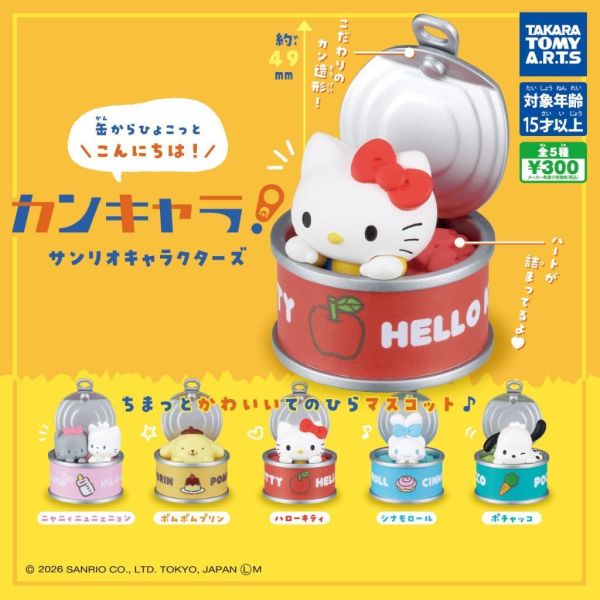 5A760『現貨』三麗鷗罐頭公仔   T-ARTS  扭蛋   轉蛋 