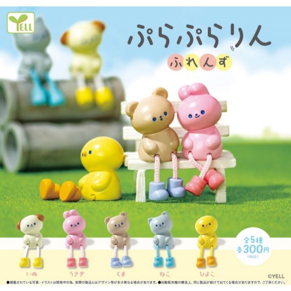 3A019『現貨』晃腳好朋友 YELL 扭蛋 轉蛋 