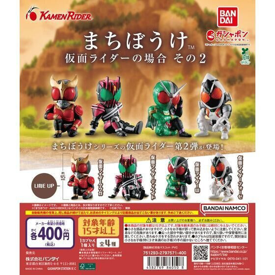 4A657『現貨』等待中假面騎士P2 BANDAI 扭蛋 轉蛋 - 【蛋樂寶】線上購買整套 扭蛋 最方便