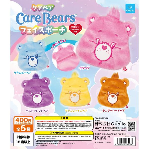 4A536『現貨』Care Bears大臉小物包 Qualia 扭蛋 轉蛋 