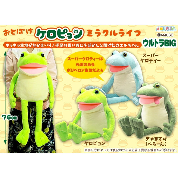 F032『現貨/點數兌換』糊塗青蛙生活 絨毛玩偶 