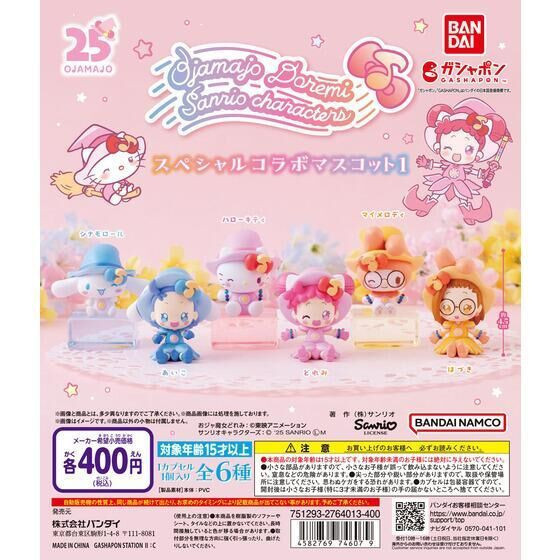 4A309『現貨』小魔女DOREMIX三麗鷗角色公仔P1 BANDAI 扭蛋 轉蛋 