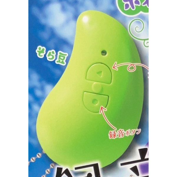 4A530『現貨』豆豆錄音機吊飾 YELL 扭蛋 轉蛋 