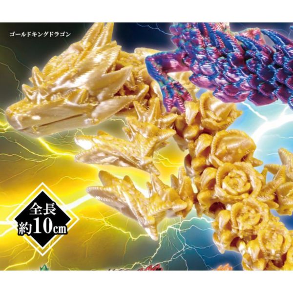 5A044『現貨』可動式龍收藏  三洋堂  扭蛋   轉蛋 