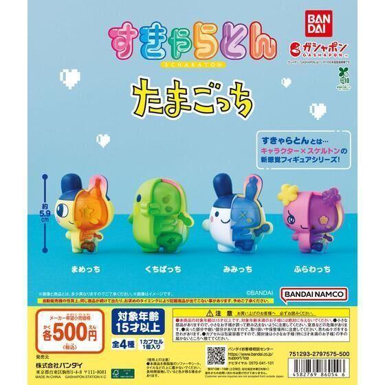 6A550『現貨』塔麻可吉透視公仔 BANDAI  扭蛋   轉蛋 