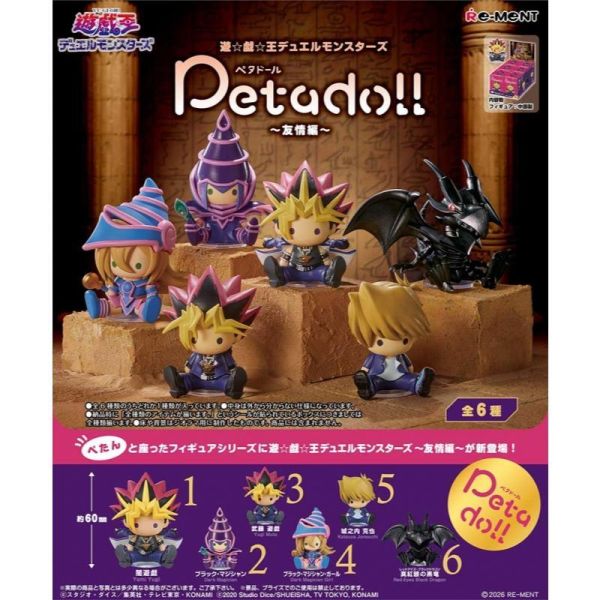 『預購』7月  遊戲王 petadoll-友情篇  RE-MENT   盒玩 