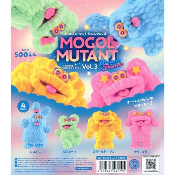 4A151『現貨』Mogol Mutant植絨公仔P3 Kenelephant 扭蛋 轉蛋 