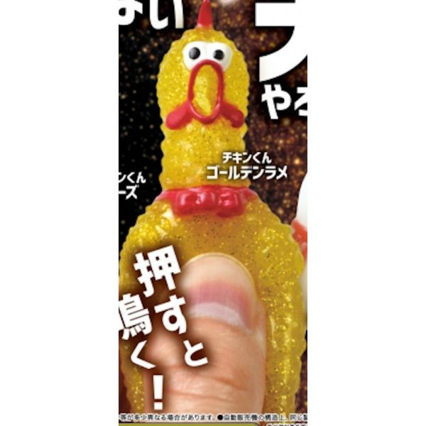 3A256『現貨』擾人尖叫雞與蛋P5 YELL 扭蛋 轉蛋 