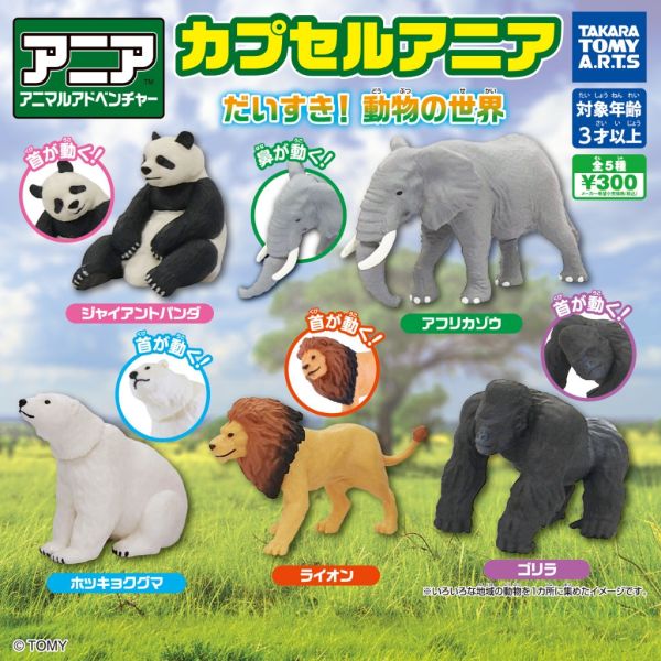 3A323『現貨』多美動物園超喜歡的動物世界 T-ARTS 扭蛋 轉蛋 