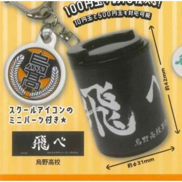 6A232『現貨』排球少年硬幣盒鉤環吊飾     Kcompany   扭蛋   轉蛋 