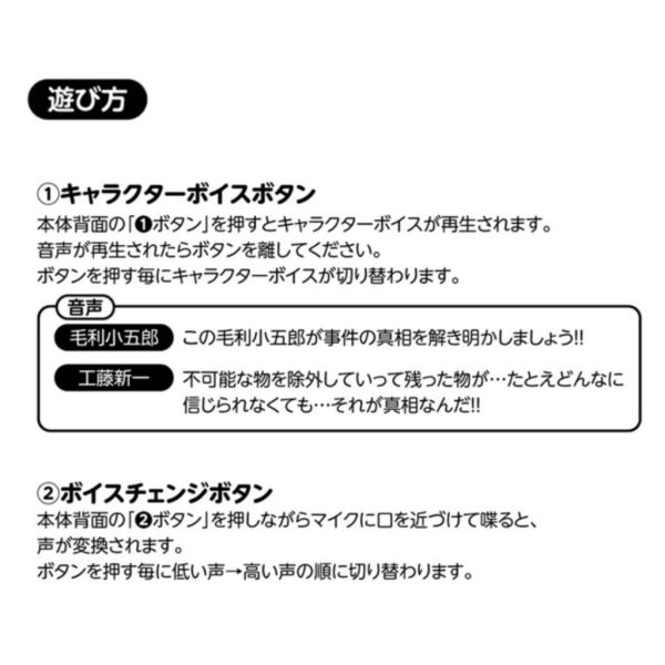 R354『現貨』名偵探柯南蝴蝶結變聲器 