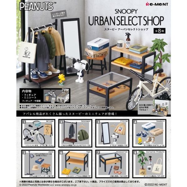 R95『現貨』史努比都市選物店 RE-MENT 盒玩 