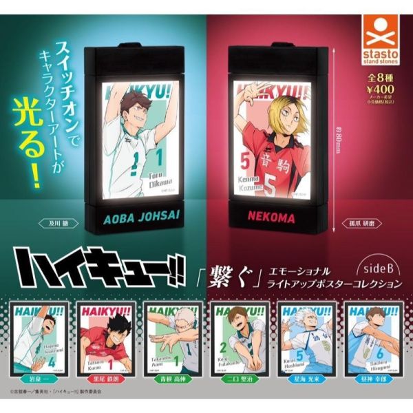 5A785『現貨』排球少年海報燈箱sideB  Standstones  扭蛋   轉蛋 