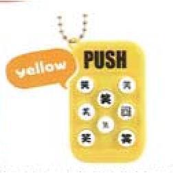 5A738『現貨』笑聲按鈕機  YELL  扭蛋   轉蛋 