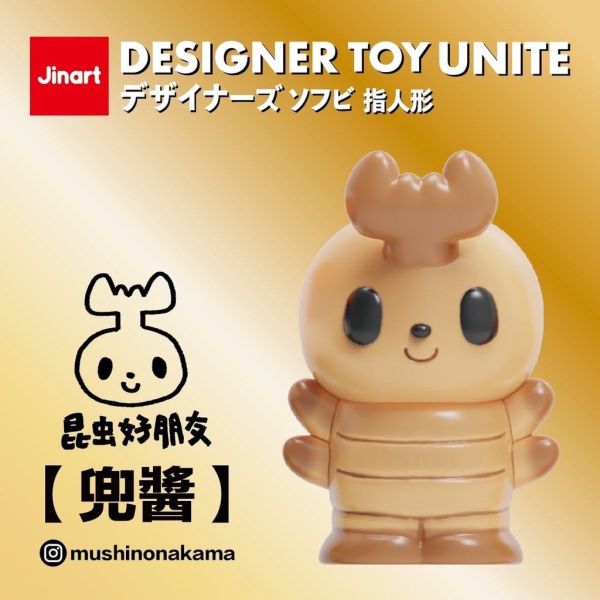 T020『現貨』DESIGNER TOY UNITE 設計師玩具聯合系列 扭蛋 轉蛋 