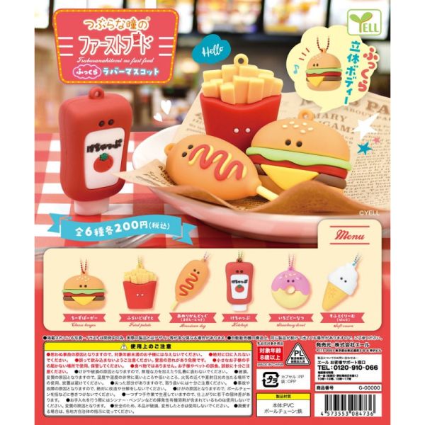 2A409『現貨』圓眼速食店立體軟膠吊飾 YELL 扭蛋 轉蛋 
