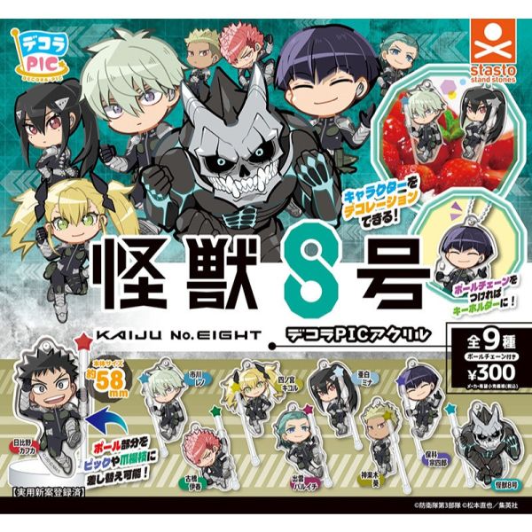 2A611『現貨』DECORA-PIC怪獸8號裝飾壓克力 Standstones 扭蛋 轉蛋 