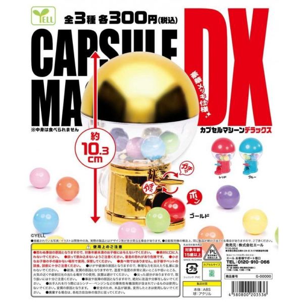 『預購』9月 轉轉扭蛋機DX  YELL  扭蛋   轉蛋 