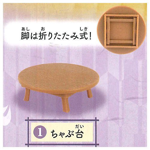 egb281『現貨』和室傢俱-藤之間篇 扭蛋 轉蛋 