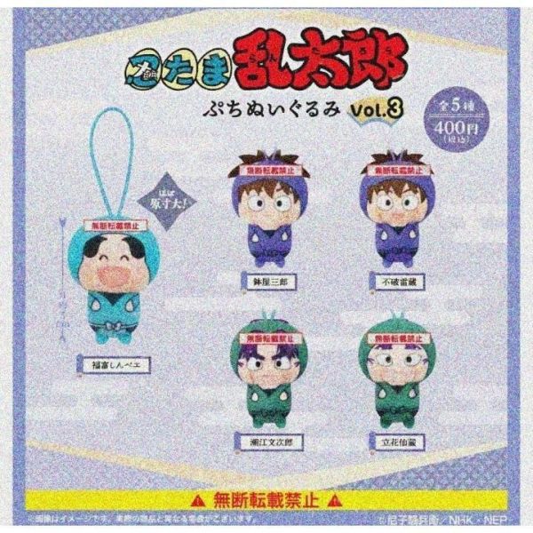 『預購』6月  忍者亂太郎迷你玩偶吊飾 Vol.3  SK JAPAN  扭蛋   轉蛋 