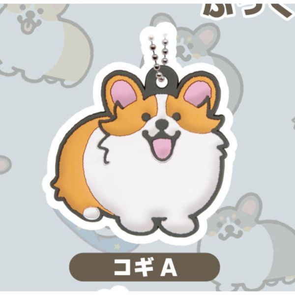 1A827『現貨』一日一柯基軟膠吊飾 Qualia 扭蛋 轉蛋 