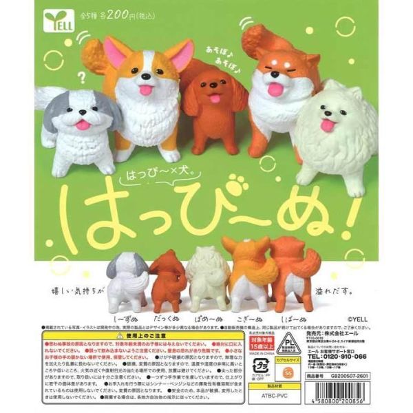 5A831『現貨』Happy笑容犬  YELL  扭蛋   轉蛋 