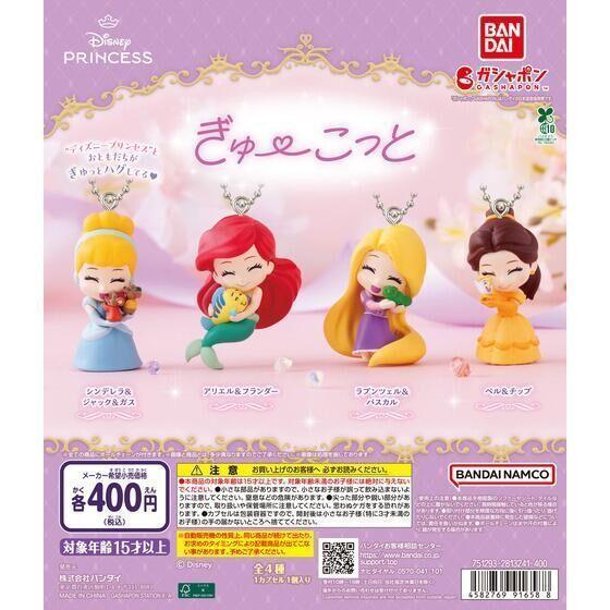 5A872『現貨』迪士尼公主抱緊公仔 扭蛋   轉蛋 