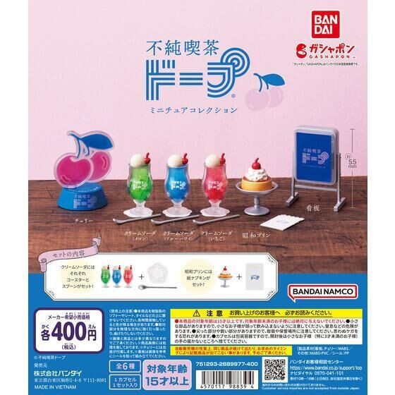 1A869『現貨』不純喫茶DOPE餐點模型 BANDAI 扭蛋 轉蛋 