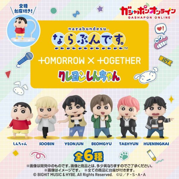 3A480『現貨』TXT蠟筆小新排隊公仔 BANDAI 扭蛋 轉蛋 