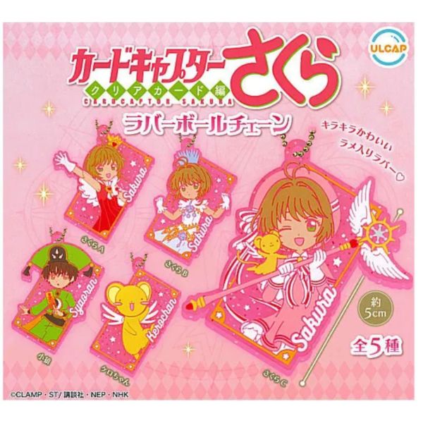 2A719『現貨』庫洛魔法使透明牌篇軟膠吊飾 ULTRA NEW PLANNING 扭蛋 轉蛋 