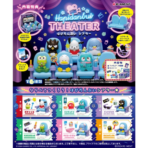 R210『現貨』三麗鷗HAPIDANBUI小劇院 RE-MENT 盒玩 