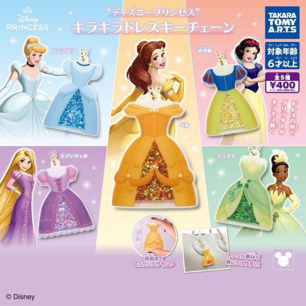 3A010『現貨』迪士尼公主裙搖搖壓克力吊飾 T-ARTS 扭蛋 轉蛋 