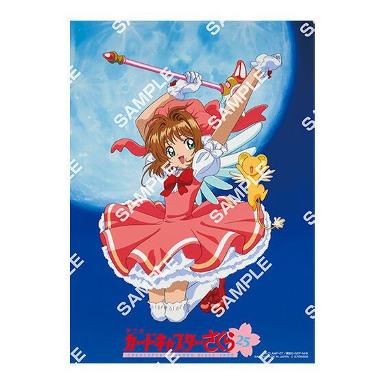 R156『現貨』庫洛魔法使海報收藏 扭蛋 轉蛋 