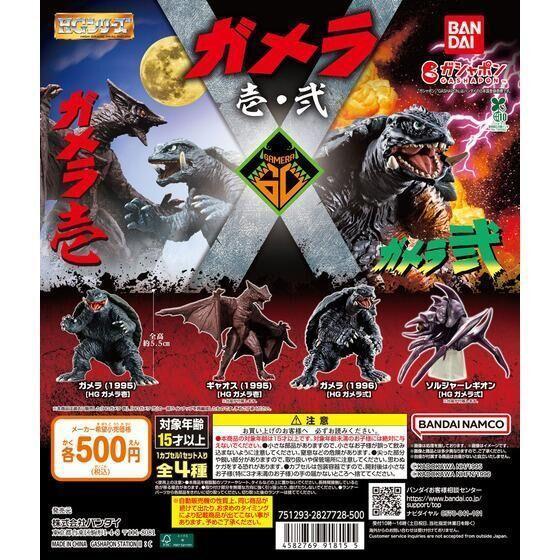 6A053『現貨』 HG卡美拉 壹．貳 BANDAI 扭蛋 轉蛋 