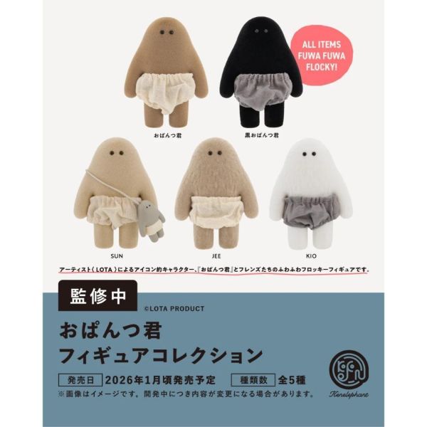 5A977『現貨』內褲君植絨公仔   Kenelephant  扭蛋   轉蛋 