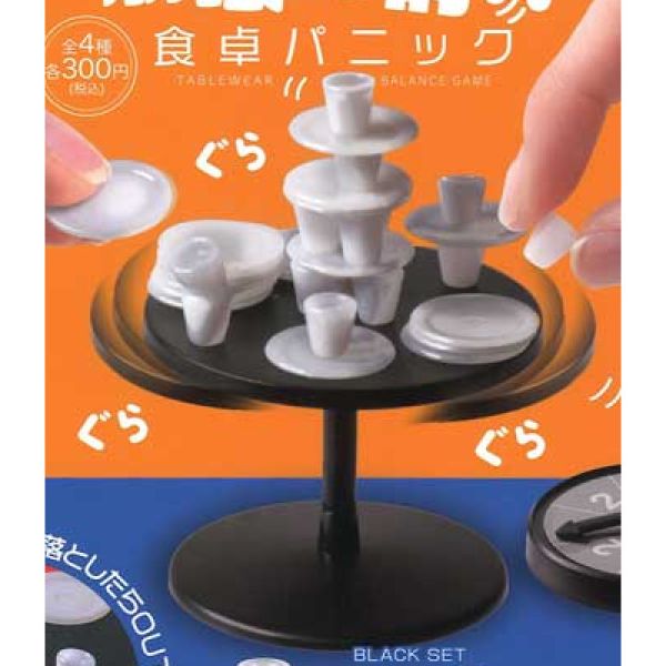 4A523『現貨』趣味微型餐桌器皿疊疊樂 YELL 扭蛋 轉蛋 