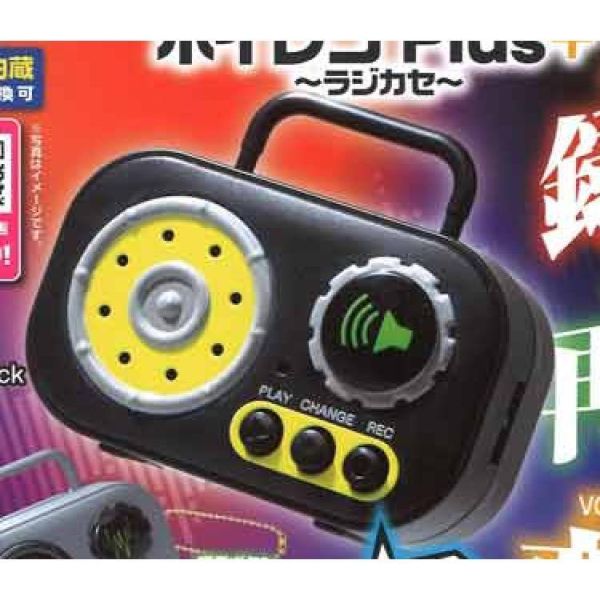 5A945『現貨』錄音機Plus-收音機篇  YELL  扭蛋   轉蛋 