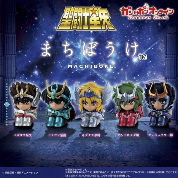 5A878『現貨』 等待中聖鬥士星矢  BANDAI  扭蛋   轉蛋 
