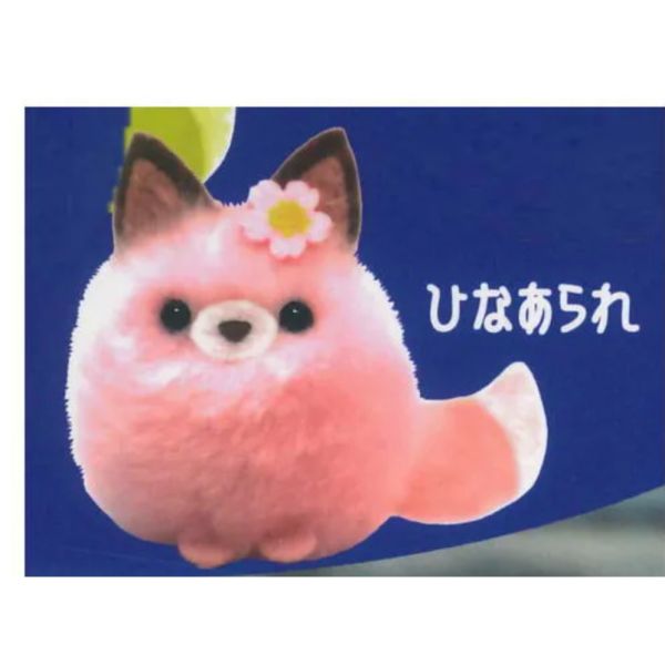 4A869『現貨』小巧狐狸蓬鬆玩偶吊飾 AMUSE 扭蛋 轉蛋 