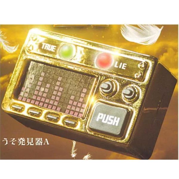 5A081『現貨』謊言偵測機模型-EX篇  YELL  扭蛋   轉蛋 