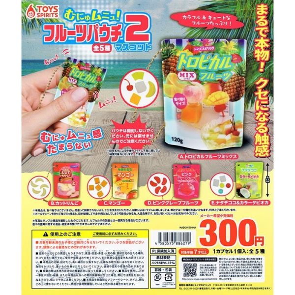 2A575『現貨』Q彈袋裝水果吊飾P2 ToysSpirits 扭蛋 轉蛋 