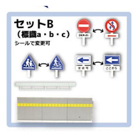 6A281『現貨』1比64 TC Town人形步道護欄與信號燈  ToysCabin 扭蛋 轉蛋 